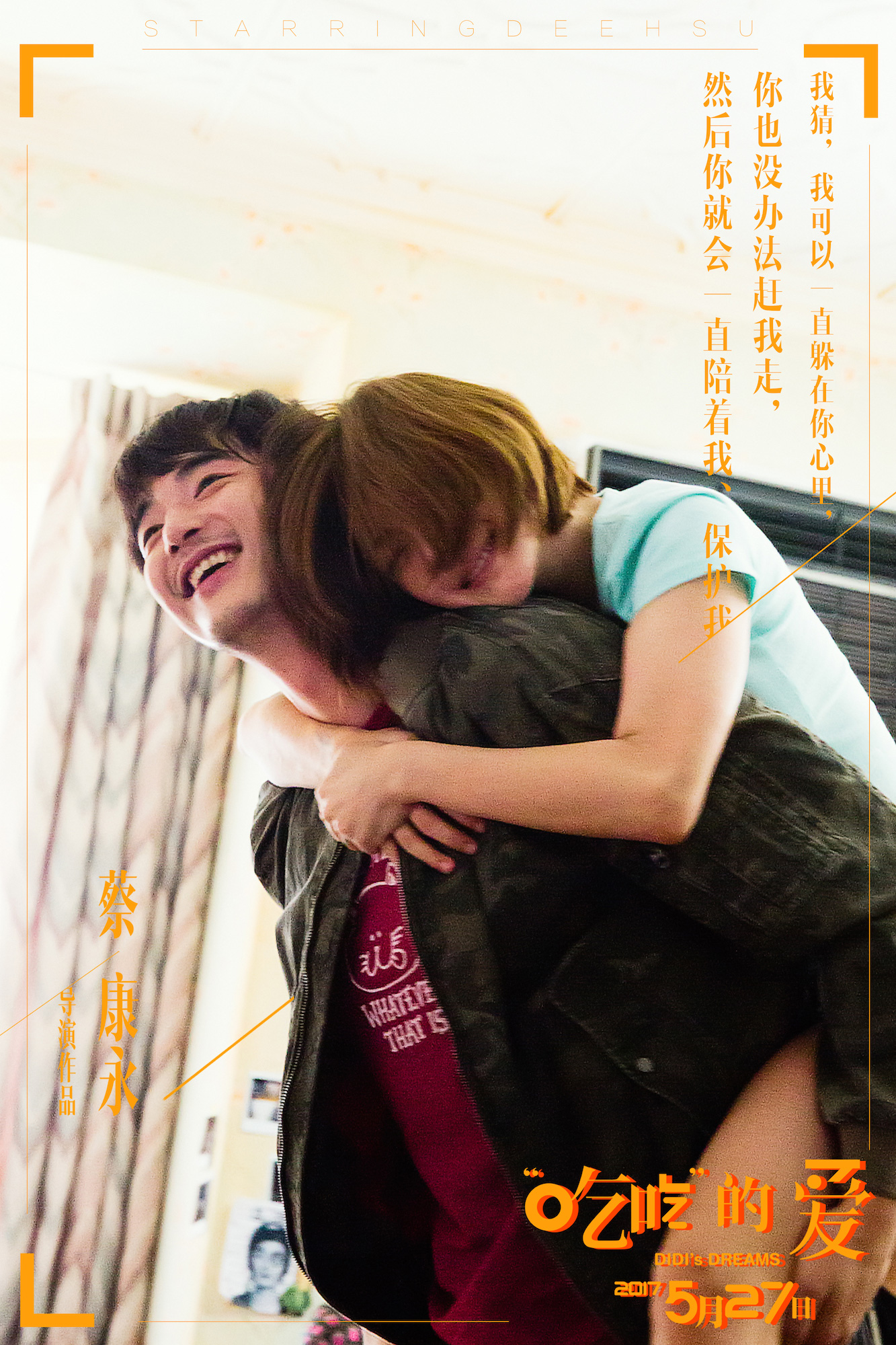 “吃吃”的爱剧照的剧照