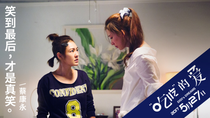 “吃吃”的爱剧照的剧照