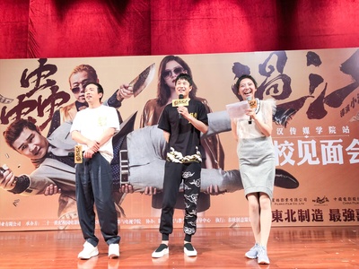 猛虫过江剧照的剧照