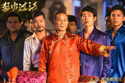 猛虫过江剧照的剧照