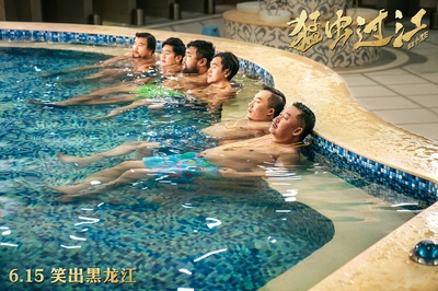 猛虫过江剧照的剧照