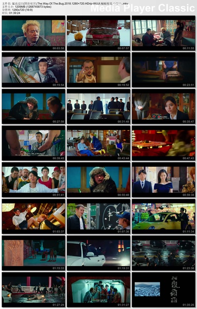 猛虫过江剧照的剧照