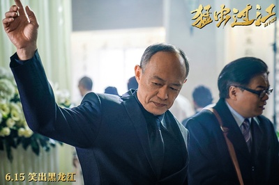 猛虫过江剧照的剧照