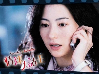 情迷大话王剧照的剧照