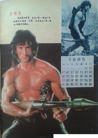 第一滴血2剧照的剧照