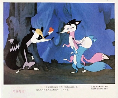 天书奇谭剧照的剧照