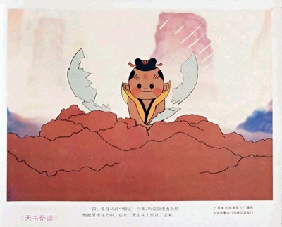 天书奇谭剧照的剧照