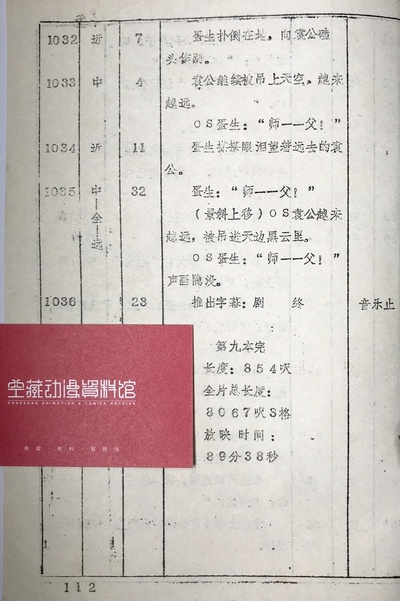 天书奇谭剧照的剧照