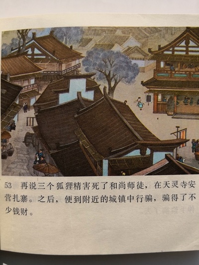 天书奇谭剧照的剧照