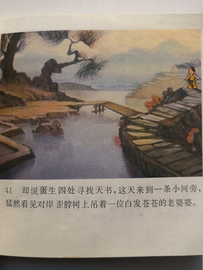 天书奇谭剧照的剧照