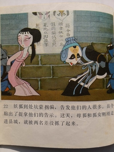 天书奇谭剧照的剧照