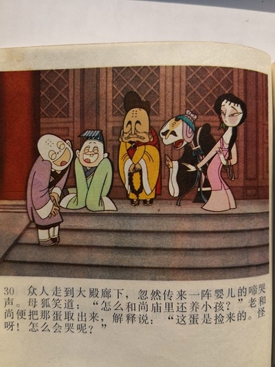 天书奇谭剧照的剧照