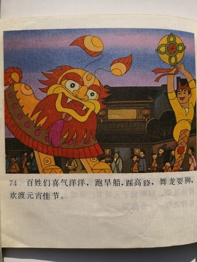 天书奇谭剧照的剧照