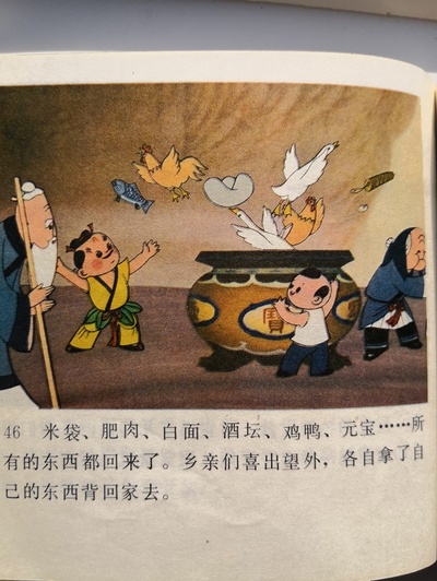 天书奇谭剧照的剧照