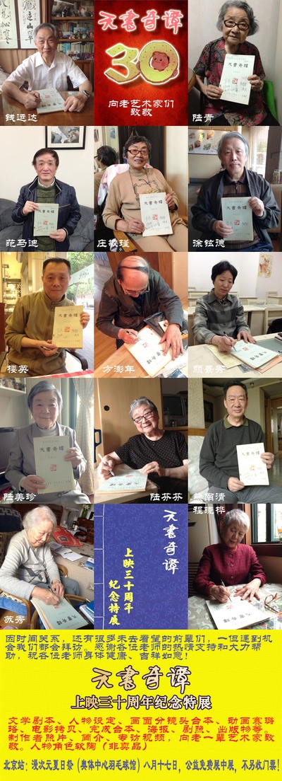 天书奇谭剧照的剧照