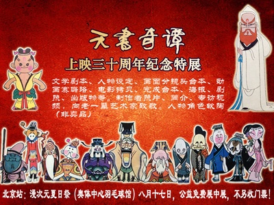 天书奇谭剧照的剧照