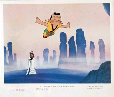 天书奇谭剧照的剧照