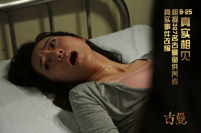 古曼剧照的剧照