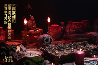 古曼剧照的剧照