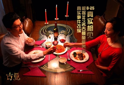 古曼剧照的剧照