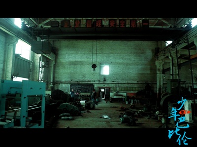 少年巴比伦剧照的剧照