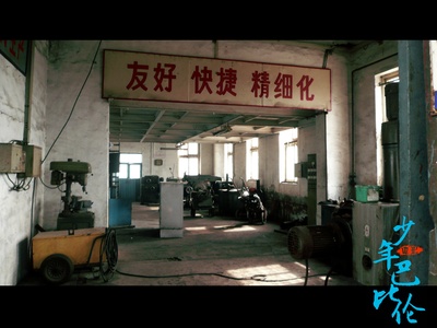 少年巴比伦剧照的剧照