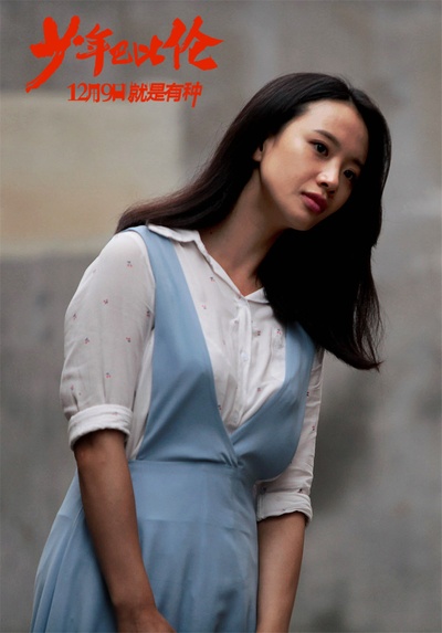 少年巴比伦剧照的剧照