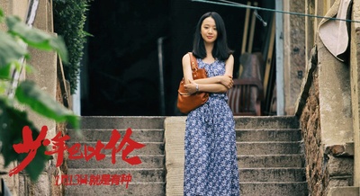 少年巴比伦剧照的剧照