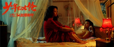 少年巴比伦剧照的剧照