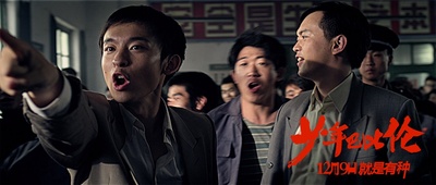 少年巴比伦剧照的剧照