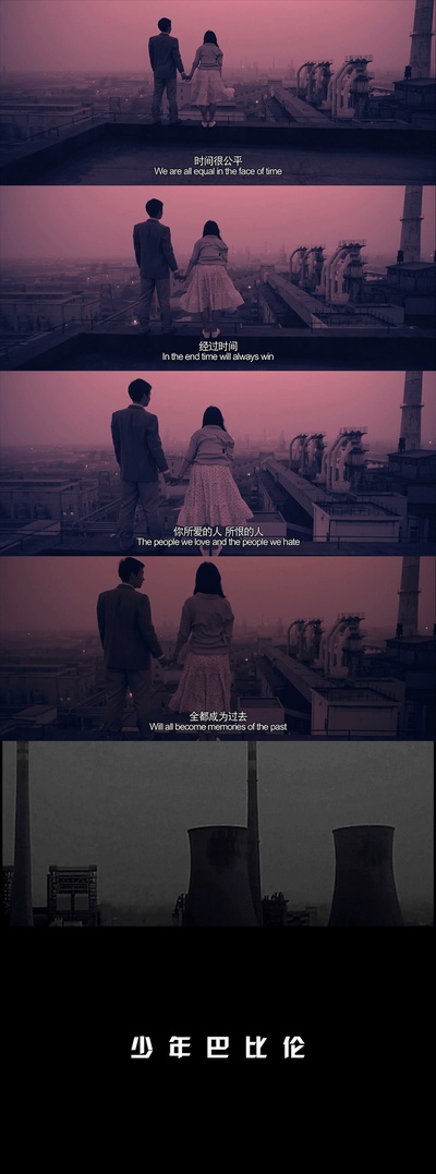 少年巴比伦剧照的剧照