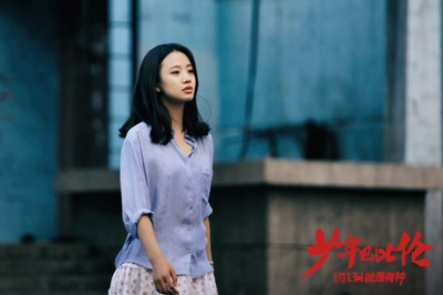 少年巴比伦剧照的剧照