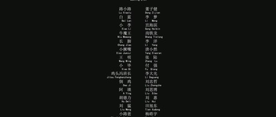 少年巴比伦剧照的剧照