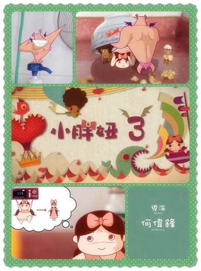 小胖妞3剧照的剧照