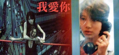 我爱你剧照的剧照
