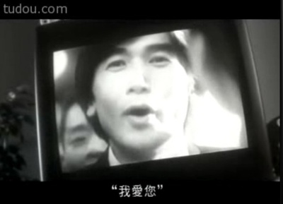 我爱你剧照的剧照