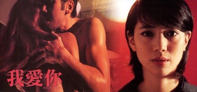 我爱你剧照的剧照