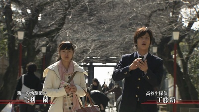 工藤新一 京都新撰组杀人事件剧照的剧照