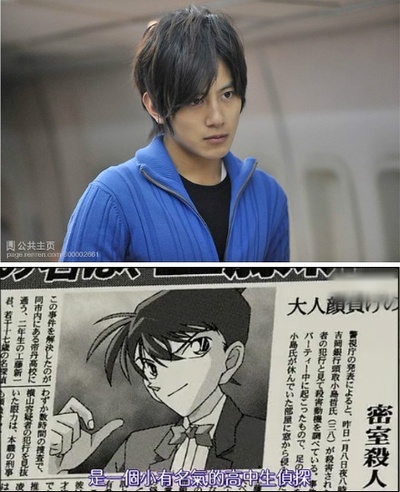 工藤新一 京都新撰组杀人事件剧照的剧照