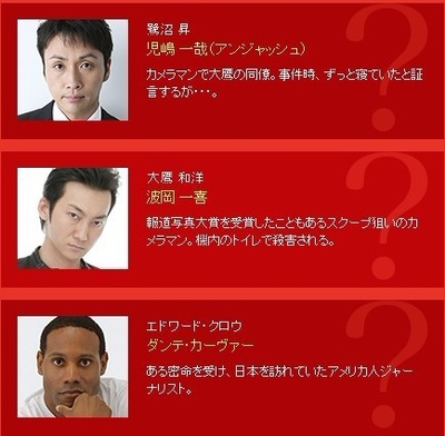 工藤新一 京都新撰组杀人事件剧照的剧照