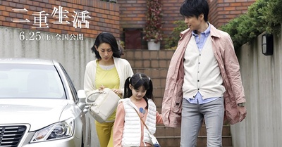 二重生活剧照的剧照