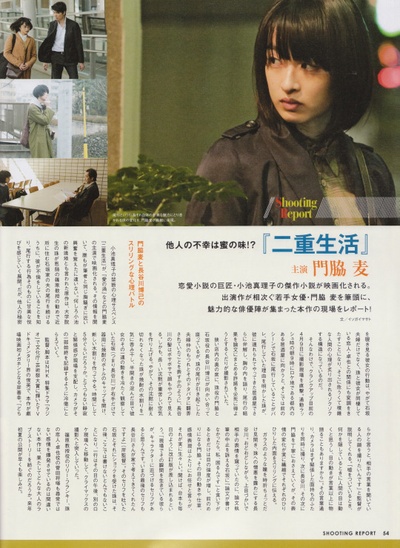 二重生活剧照的剧照