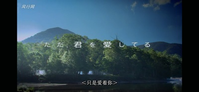 只是爱着你剧照的剧照