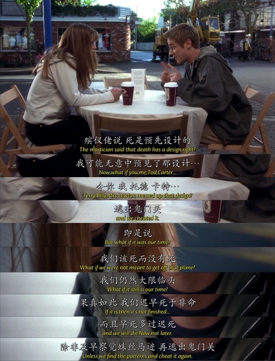 死神来了剧照的剧照