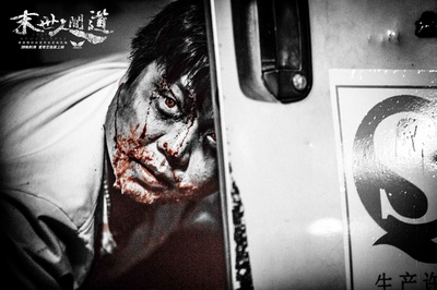 末世人间道剧照的剧照