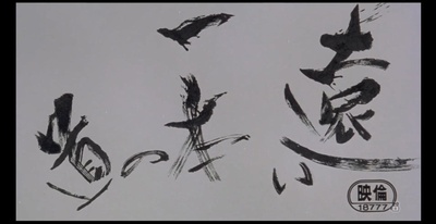 遥遥长路远剧照的剧照