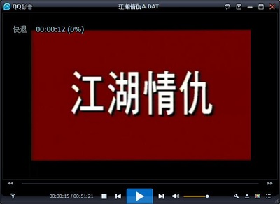 江湖情仇剧照的剧照