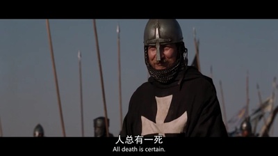 天国王朝剧照的剧照