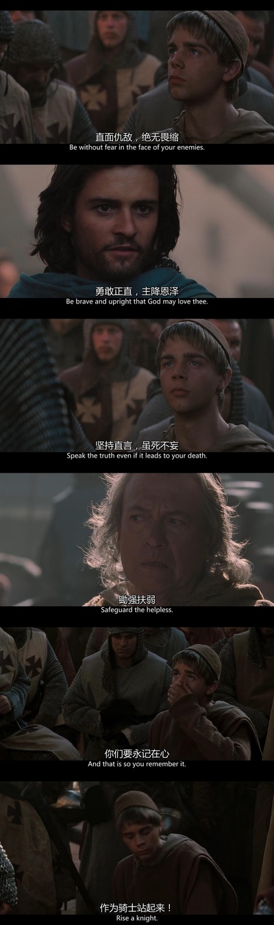 天国王朝剧照的剧照