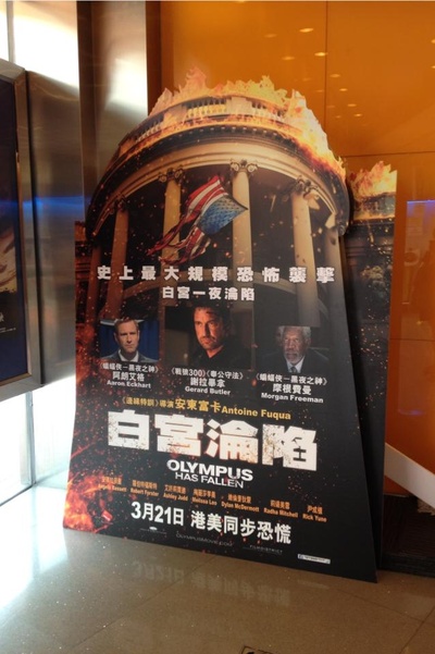 奥林匹斯的陷落剧照的剧照